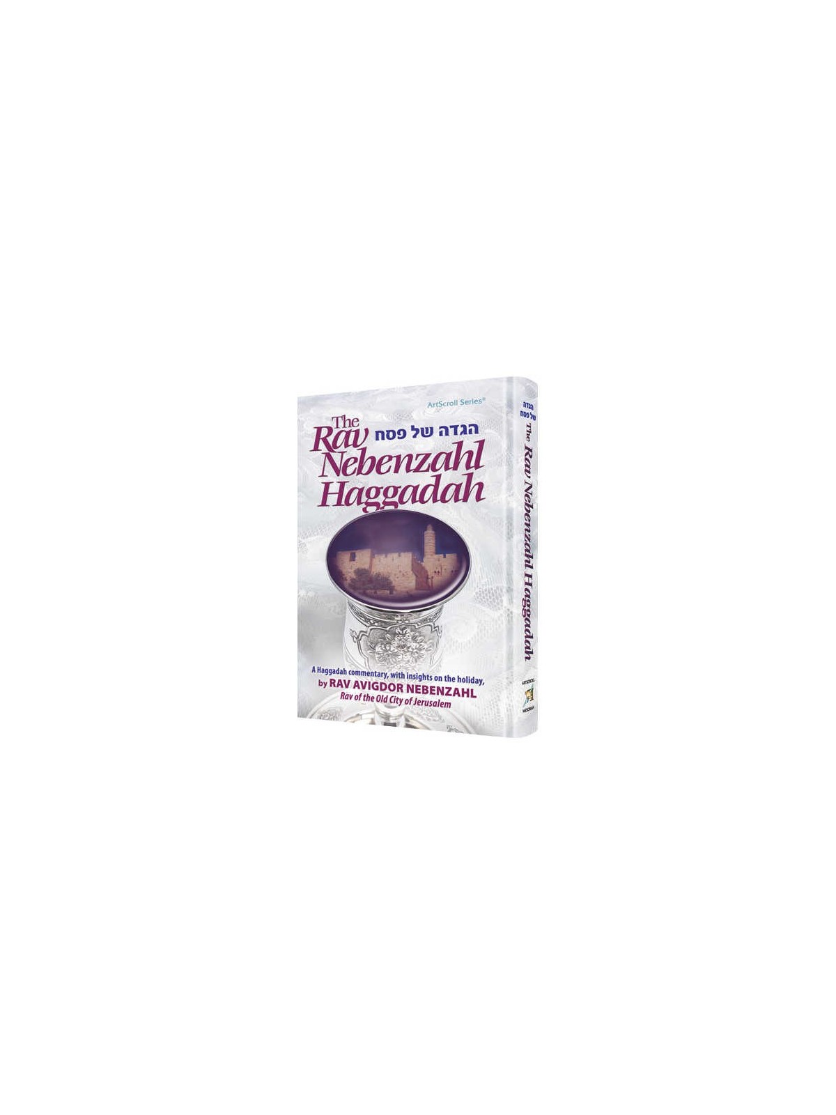 The Rav Nebenzahl Haggadah - Hardcover | Passover | Judaica
